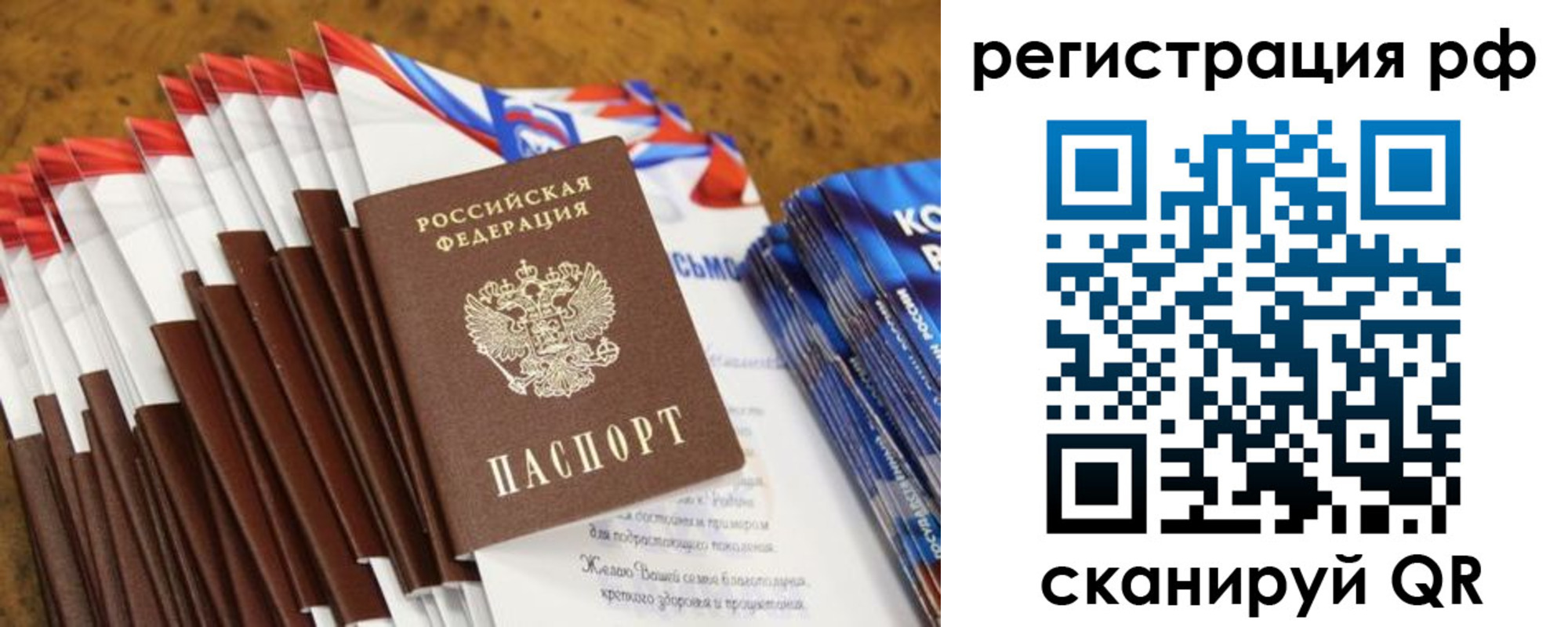 временная регистрация для всех в Архангельске