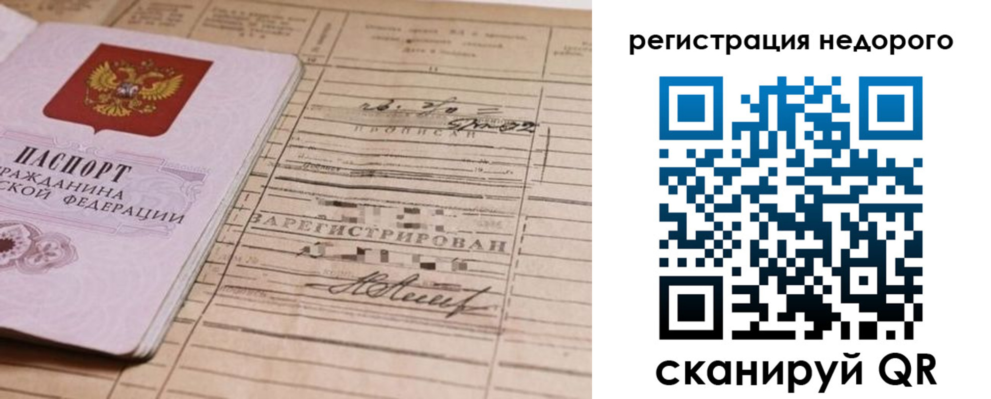 прописка для кредита в Архангельске