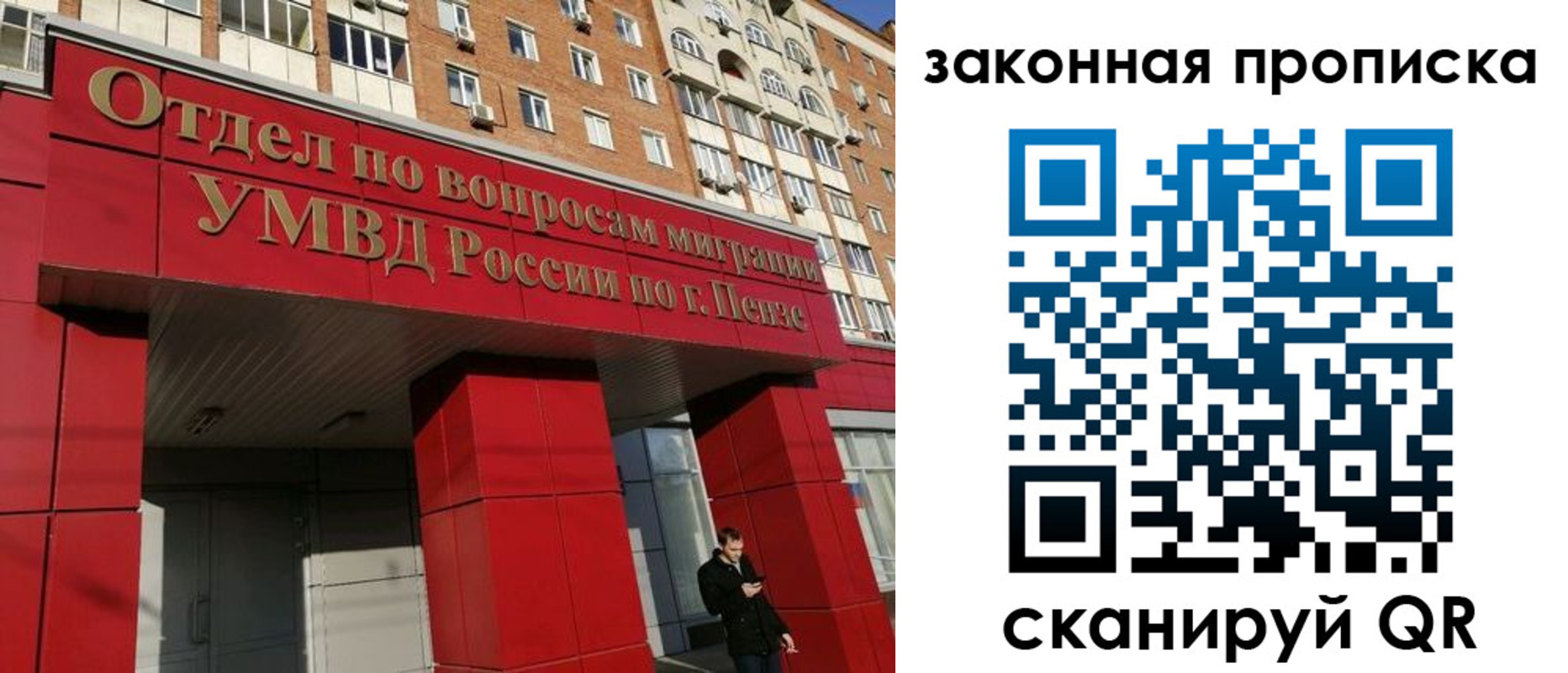 временная регистрация гарантия в Архангельске
