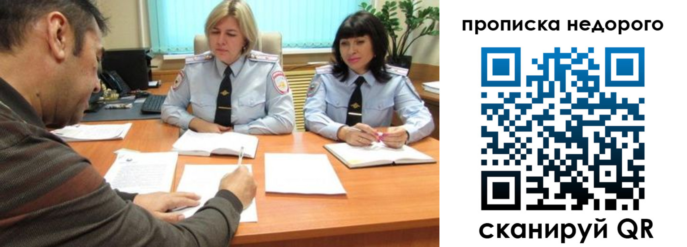 прописка поиск в Архангельске