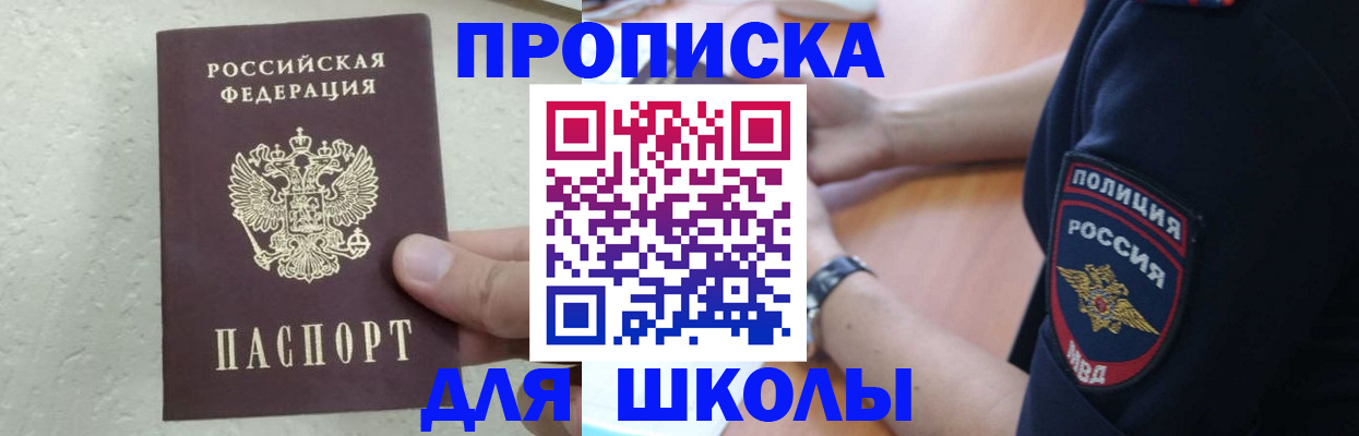 пропишу в квартире в Архангельске