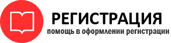 прописка в Архангельске id60305